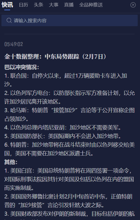 有色金属期货市场展望（2023年3月21日）